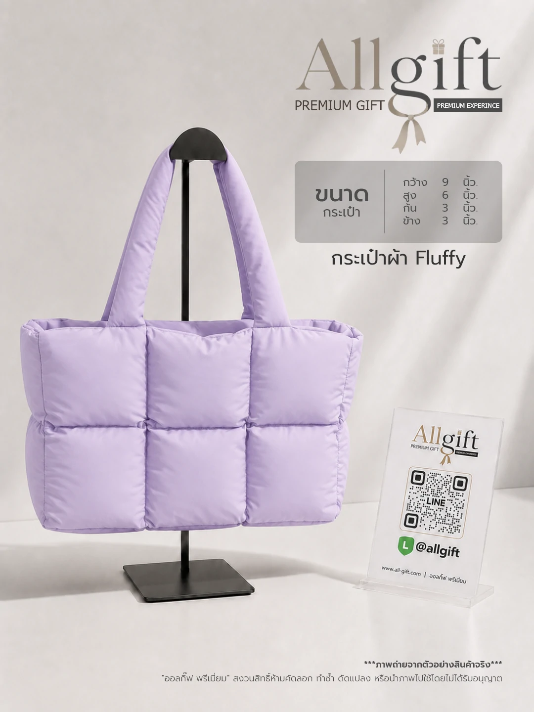 กระเป๋าผ้า Fluffy สีม่วง