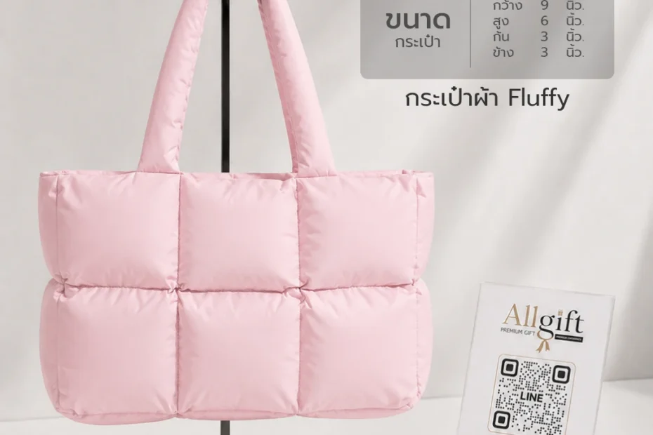 กระเป๋าผ้า Fluffy สีชมพู
