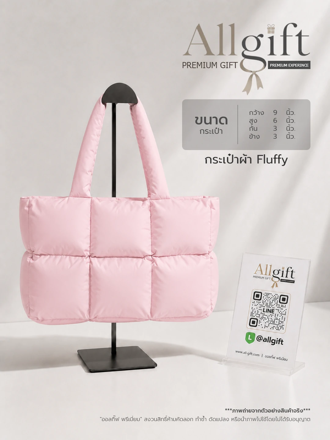 กระเป๋าผ้า Fluffy สีชมพู