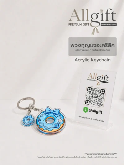 พวงกุญแจอะคริลิคพิมพ์ UV พร้อมโลโก้