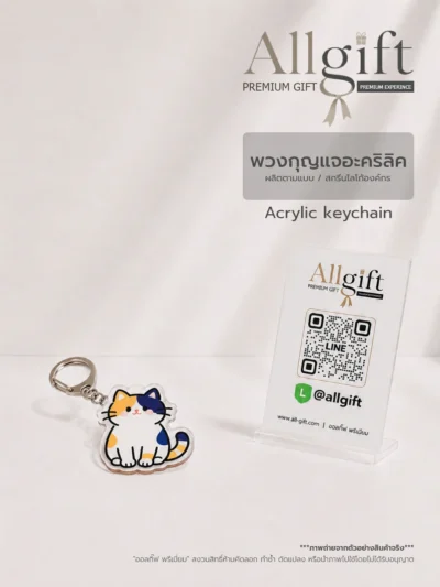 พวงกุญแจอะคริลิคคุณภาพสูง รับผลิต OEM