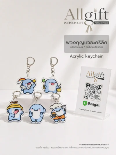 พวงกุญแจอะคริลิคพร้อมพิมพ์โลโก้ ราคาจากโรงงาน