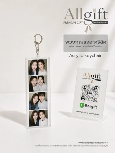 พวงกุญแจอะคริลิค รับผลิต OEM พร้อมพิมพ์ UV คุณภาพสูง