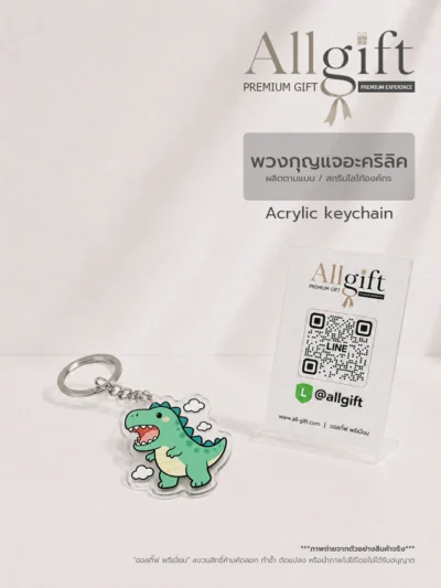 พวงกุญแจอะคริลิค ของแจกองค์กร พร้อมโลโก้บริษัท