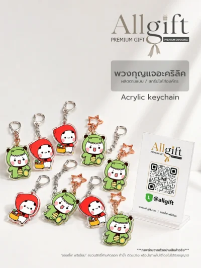 พวงกุญแจอะคริลิค รับผลิตพร้อมพิมพ์โลโก้ ของพรีเมี่ยม ของแจกบริษัท ราคาส่ง
