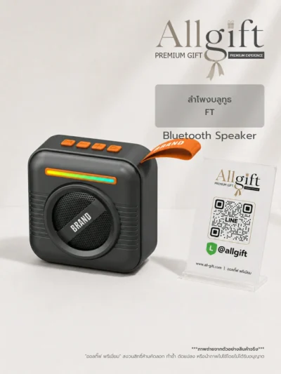 ลำโพง Bluetooth รับผลิตตามแบบ พร้อมพิมพ์โลโก้บริษัท