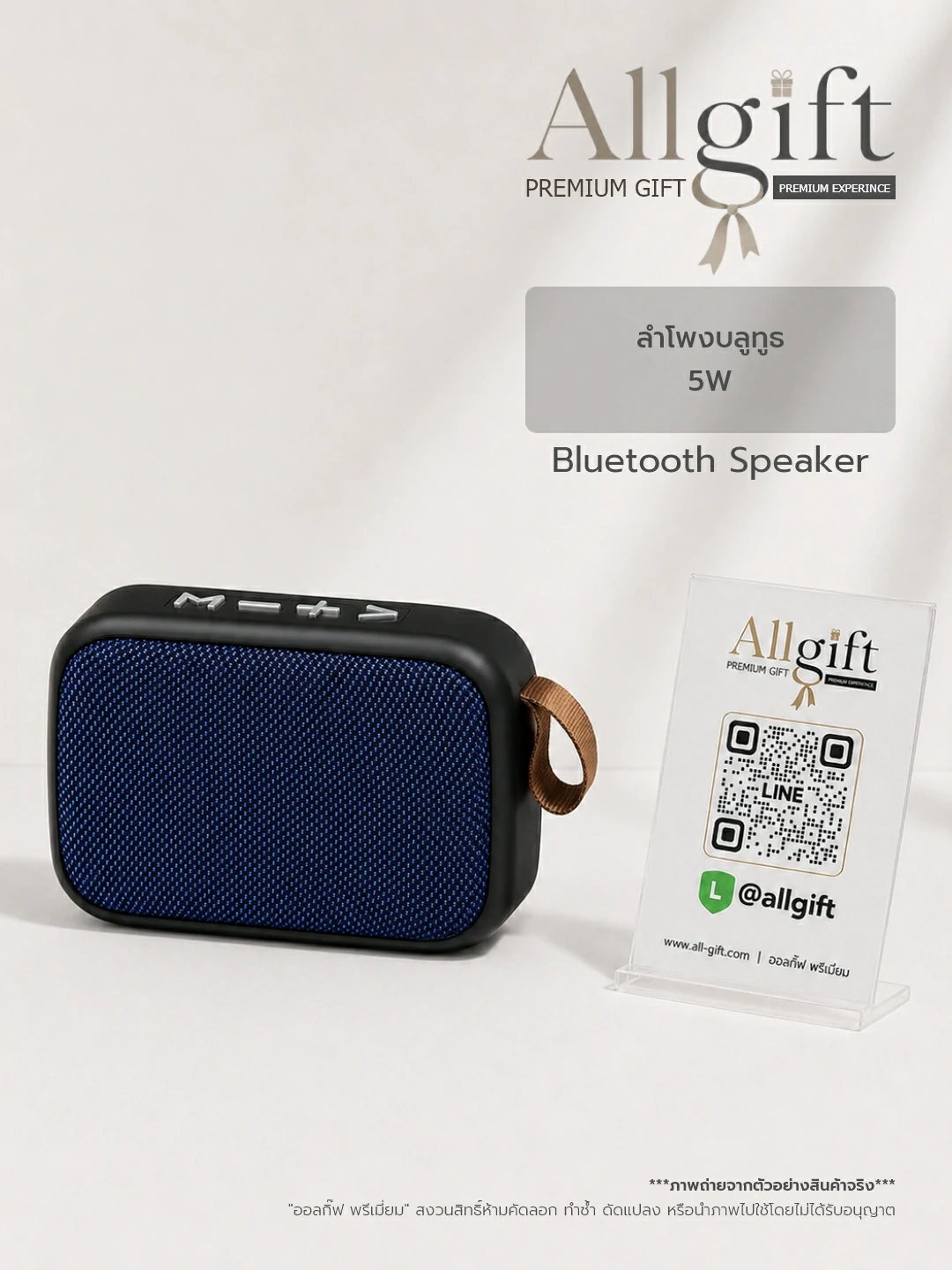 ลำโพง Bluetooth Portable รับผลิตพร้อมสกรีนโลโก้
