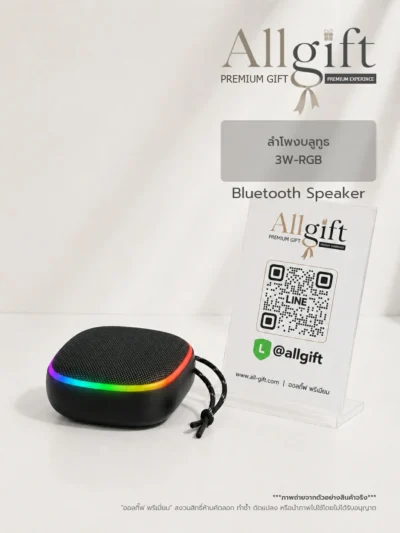 ลำโพง Bluetooth สำหรับงานสัมมนา งานอีเวนต์ และของแจกบริษัท
