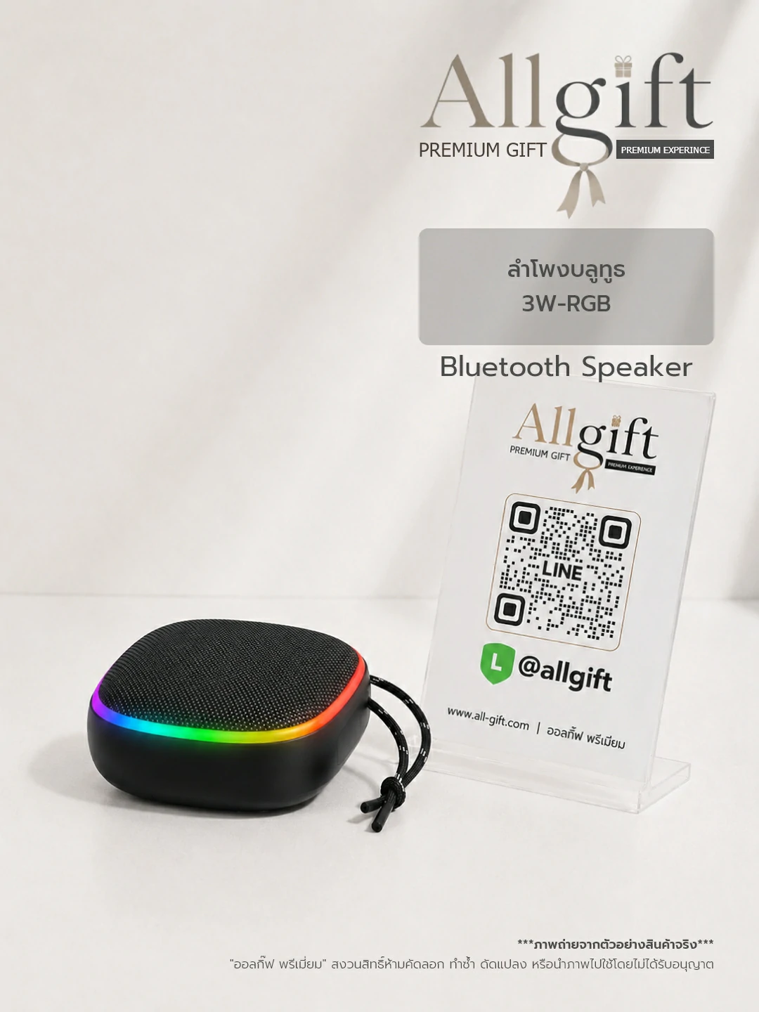 ลำโพง Bluetooth สำหรับงานสัมมนา งานอีเวนต์ และของแจกบริษัท
