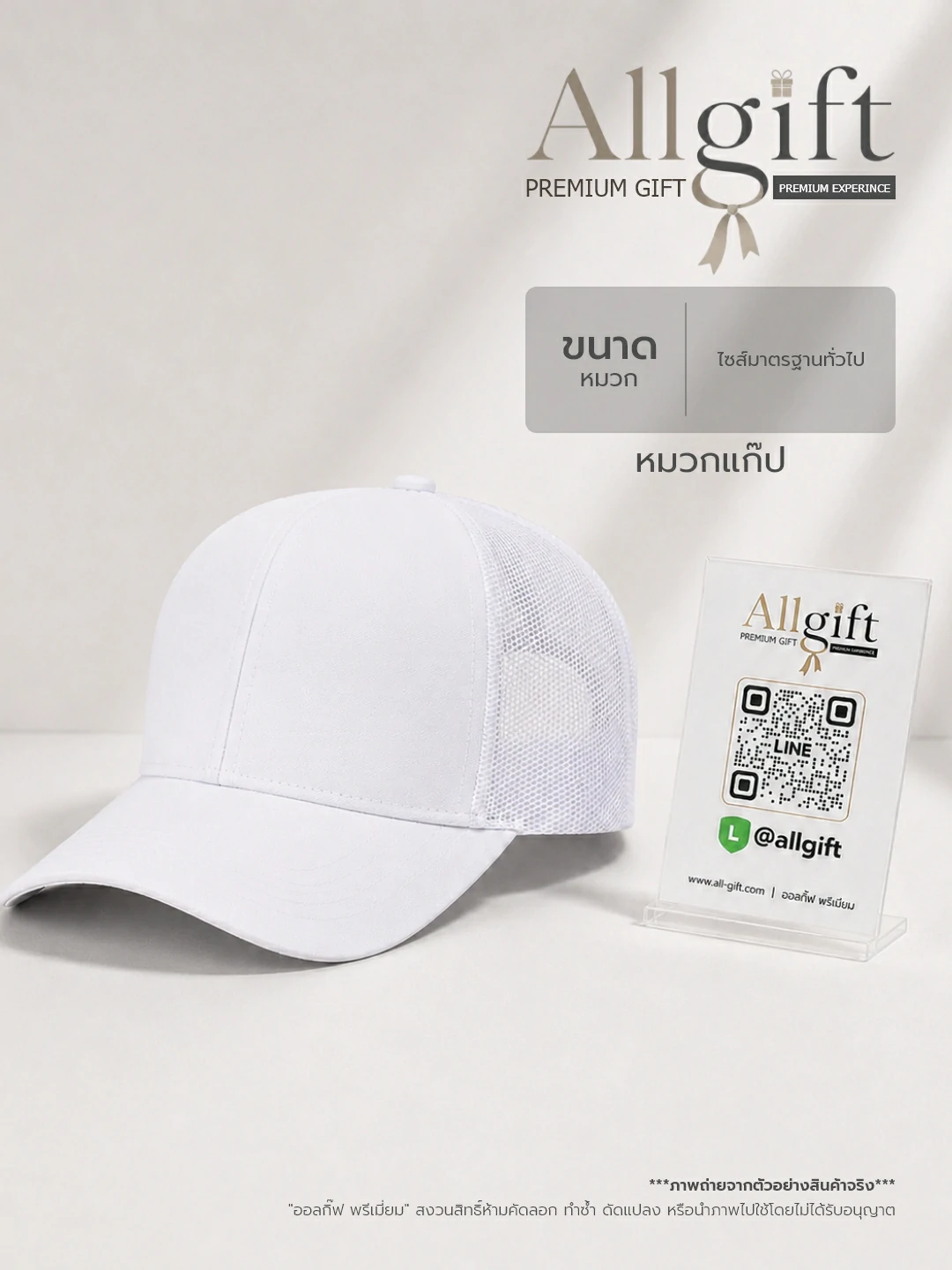 หมวกแก๊ปพรีเมี่ยม รับผลิตตามแบบ พร้อมปักโลโก้บริษัท