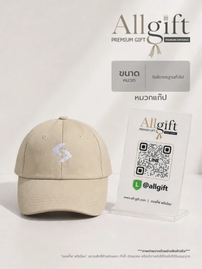 หมวกแก๊ปพร้อมสกรีนโลโก้ ของแจกลูกค้าและพนักงาน
