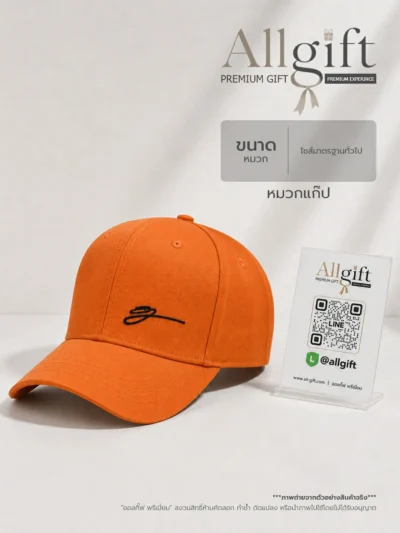 หมวกแก๊ป รับผลิต OEM พร้อมสกรีนโลโก้ คุณภาพสูง