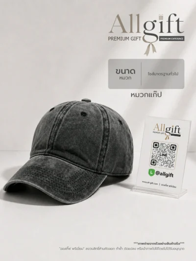 หมวกแก๊ปผ้าคอตตอน รับผลิตพร้อมพิมพ์โลโก้