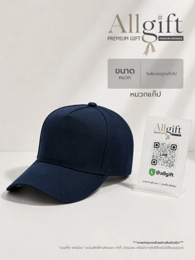 หมวกแก๊ป ผลิตตรงจากโรงงาน ราคาส่ง