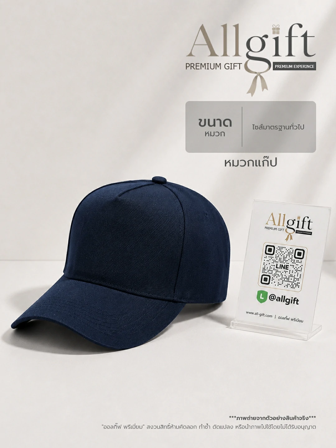 หมวกแก๊ป ผลิตตรงจากโรงงาน ราคาส่ง