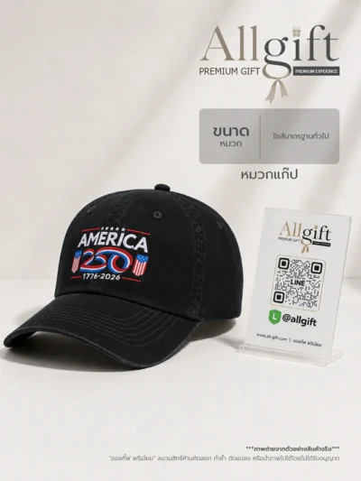 หมวกแก๊ปพร้อมโลโก้ ของที่ระลึกองค์กร คุณภาพดี