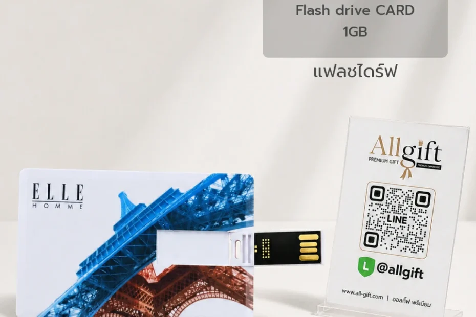 แฟลชไดร์ฟ USB รับผลิตพร้อมพิมพ์โลโก้ สำหรับองค์กร