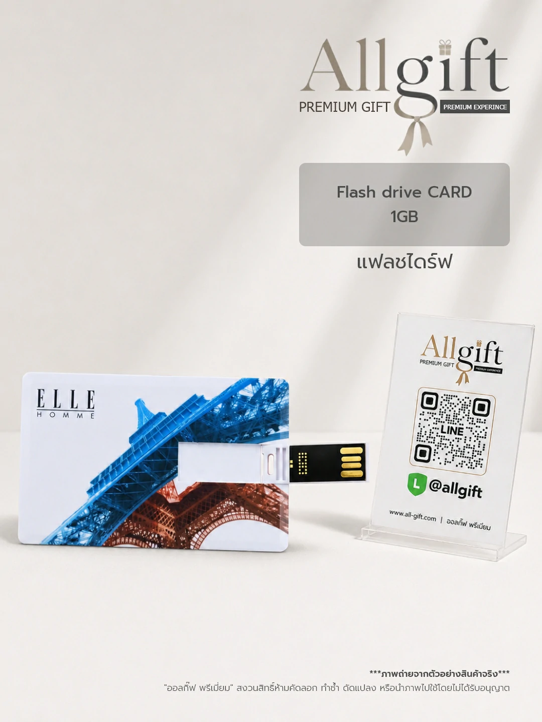 แฟลชไดร์ฟ USB รับผลิตพร้อมพิมพ์โลโก้ สำหรับองค์กร