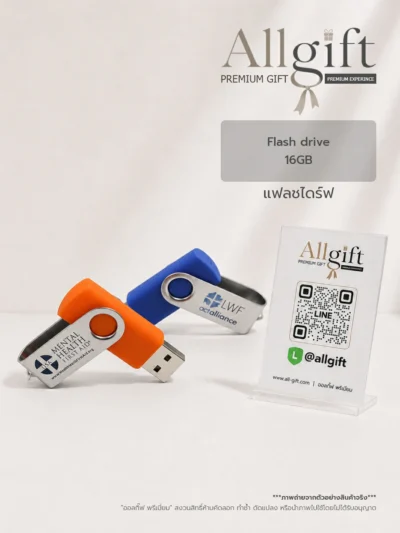 แฟลชไดร์ฟพร้อมเลเซอร์โลโก้ ของพรีเมี่ยมคุณภาพ