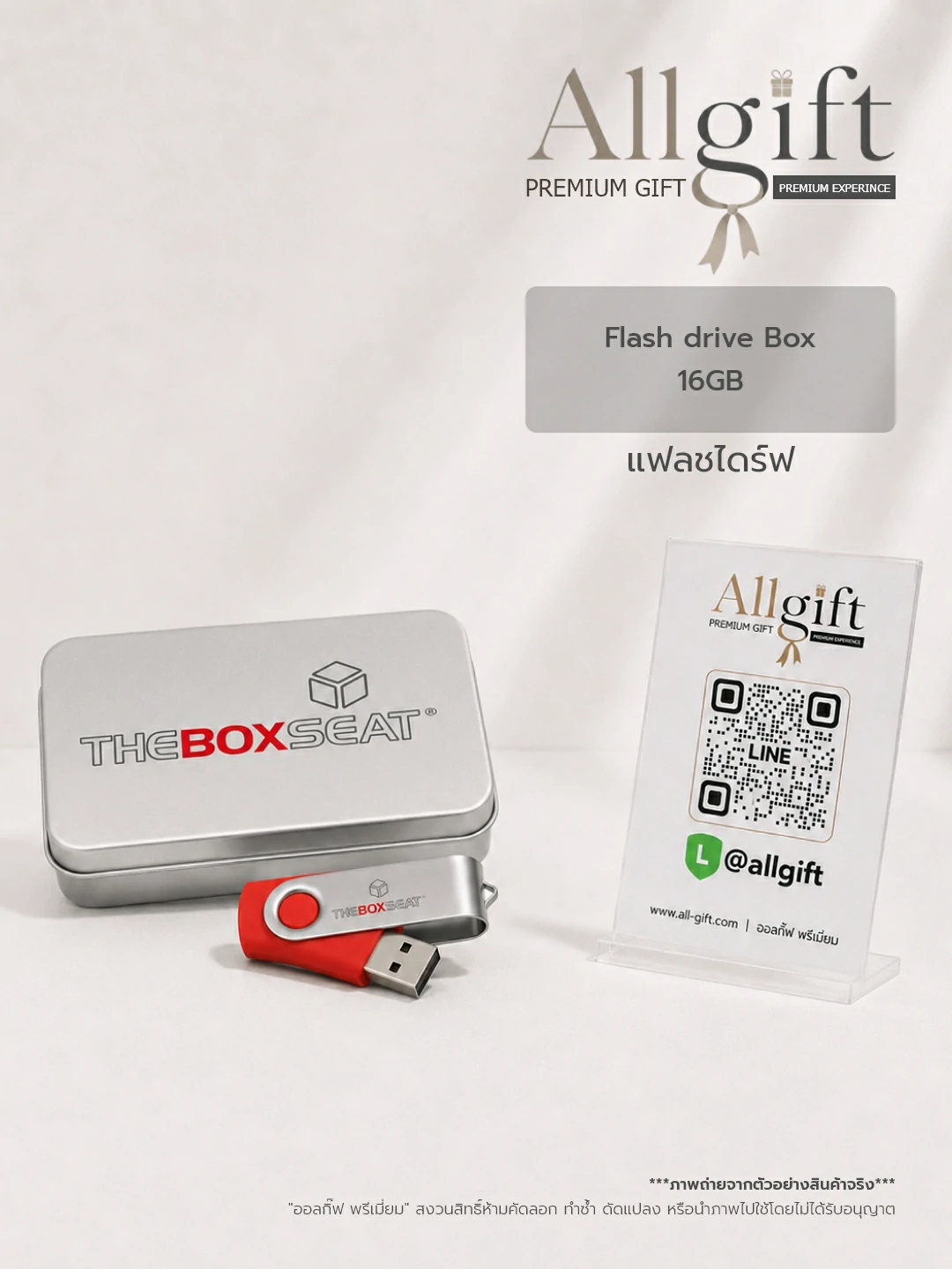 แฟลชไดร์ฟ USB พรีเมี่ยม รับผลิต OEM พร้อมสกรีนโลโก้