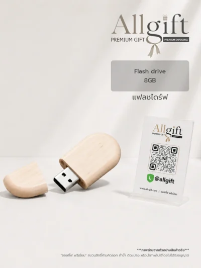 แฟลชไดร์ฟไม้ รับผลิตพร้อมโลโก้ ของที่ระลึกองค์กร