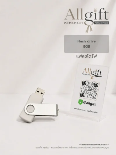 แฟลชไดร์ฟพร้อมสกรีนโลโก้ ผลิตตรงจากโรงงาน ราคาส่ง