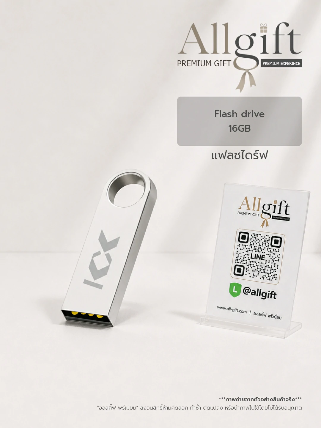 แฟลชไดร์ฟ USB สั่งทำตามแบบ รองรับการผลิตจำนวนมาก