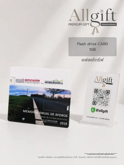 แฟลชไดร์ฟพรีเมี่ยม รับสกรีนโลโก้ ของพรีเมี่ยม ของแจกบริษัท ราคาส่ง