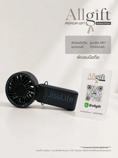 พัดลมมือถือ รับผลิตตามแบบ พร้อมพิมพ์โลโก้บริษัท