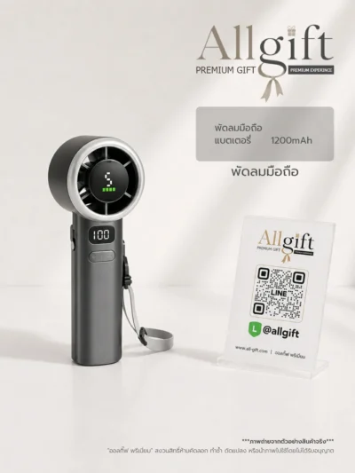 พัดลมมือถือความแรงหลายระดับ พร้อมสกรีนโลโก้