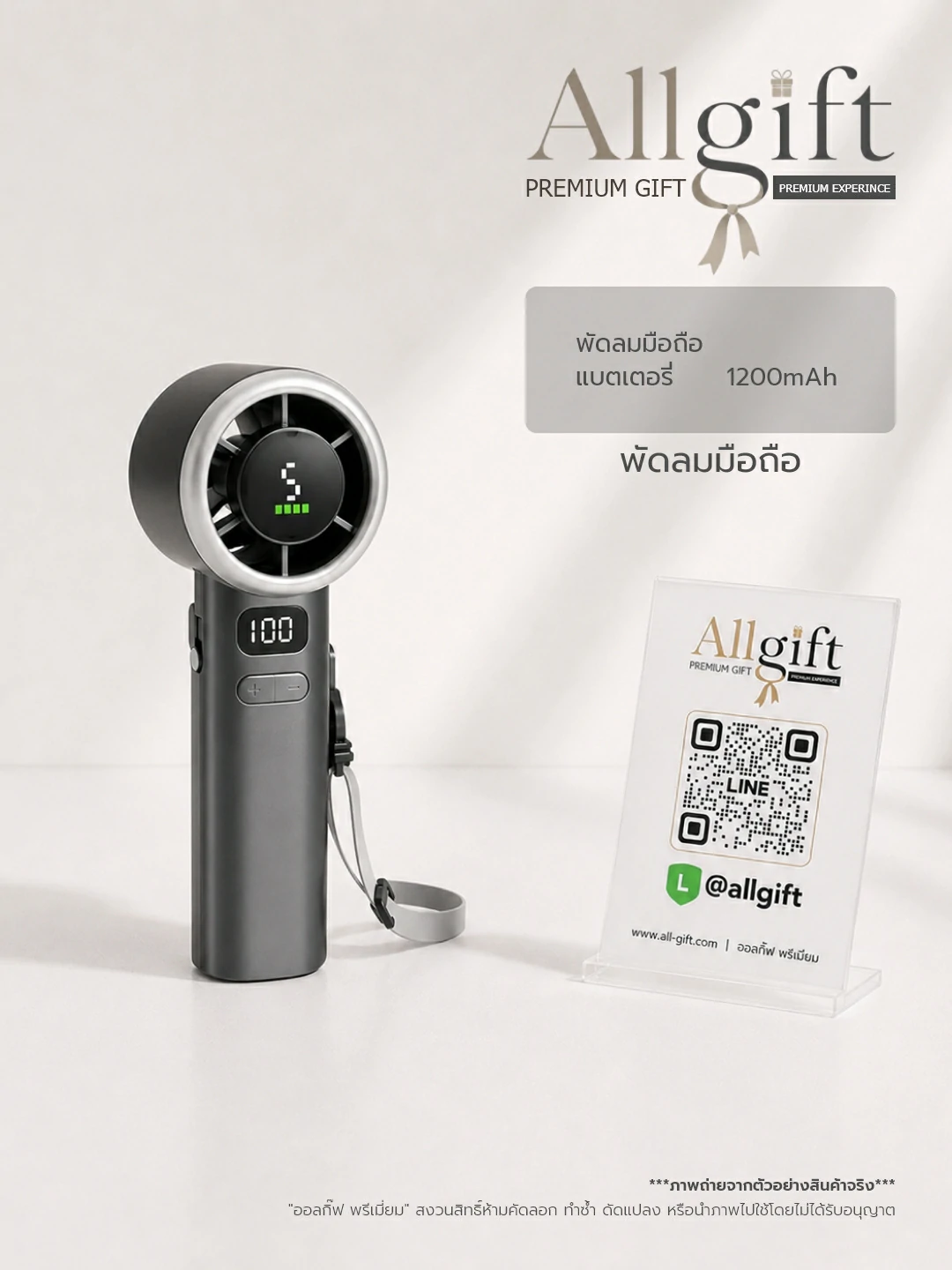 พัดลมมือถือความแรงหลายระดับ พร้อมสกรีนโลโก้