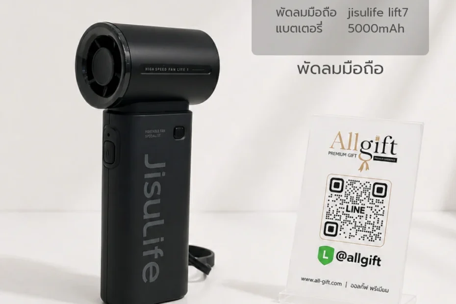พัดลมมือถือ ผลิตตรงจากโรงงาน ราคาส่ง