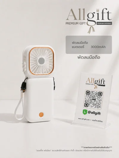 พัดลมพกพาสำหรับงานสัมมนา งานอีเวนต์ และของแจกบริษัท