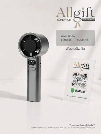 พัดลมพกพาพร้อมโลโก้ ของที่ระลึกองค์กร คุณภาพดี