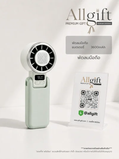 พัดลมพกพาสั่งทำตามแบบ รองรับการผลิตจำนวนมาก