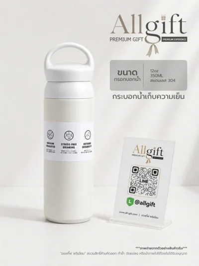 กระบอกน้ำสแตนเลส รับผลิตตามแบบ พร้อมพิมพ์โลโก้บริษัท