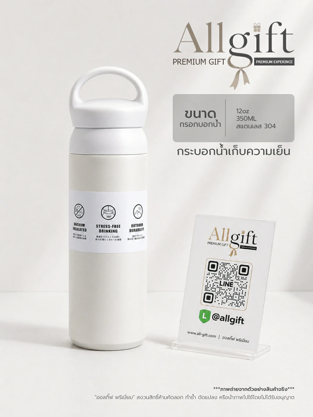กระบอกน้ำสแตนเลส รับผลิตตามแบบ พร้อมพิมพ์โลโก้บริษัท
