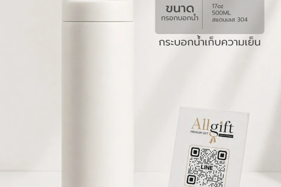 กระบอกน้ำของพรีเมี่ยม สำหรับโปรโมชั่นและการตลาด
