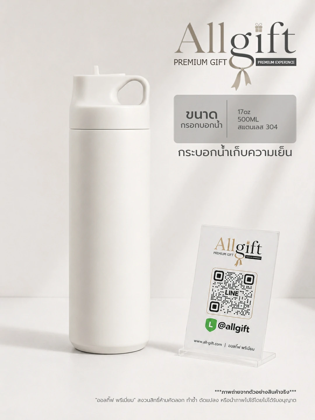 กระบอกน้ำของพรีเมี่ยม สำหรับโปรโมชั่นและการตลาด