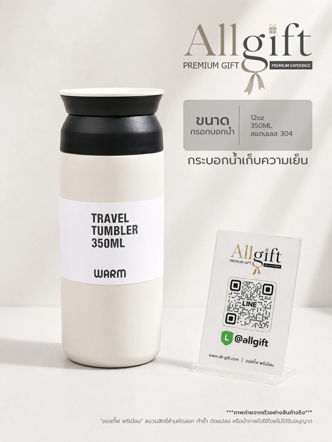 กระบอกน้ำเก็บอุณหภูมิ รับผลิต OEM พร้อมสกรีนโลโก้