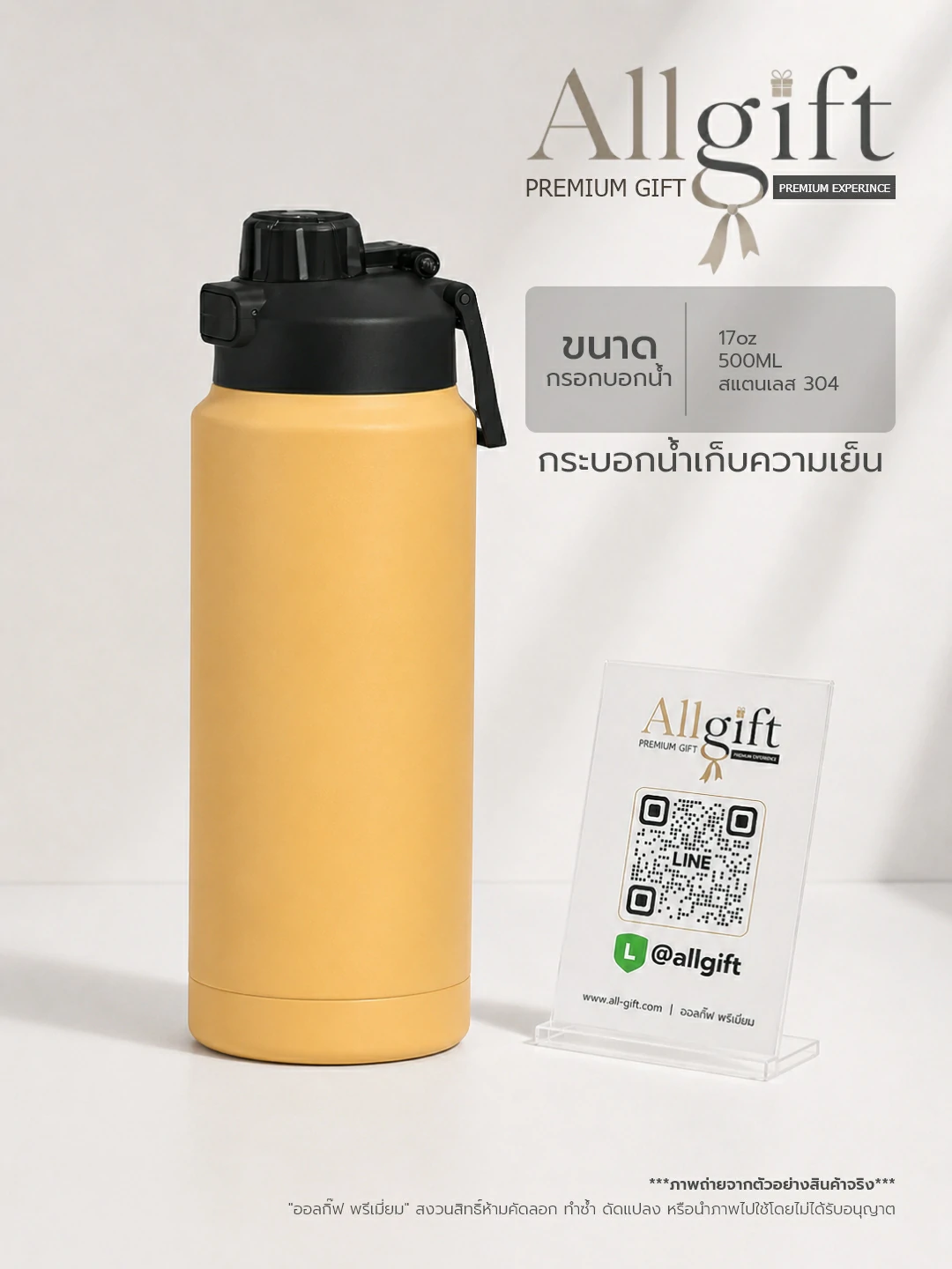 กระบอกน้ำพรีเมี่ยม ของแจกองค์กร พร้อมสกรีนโลโก้