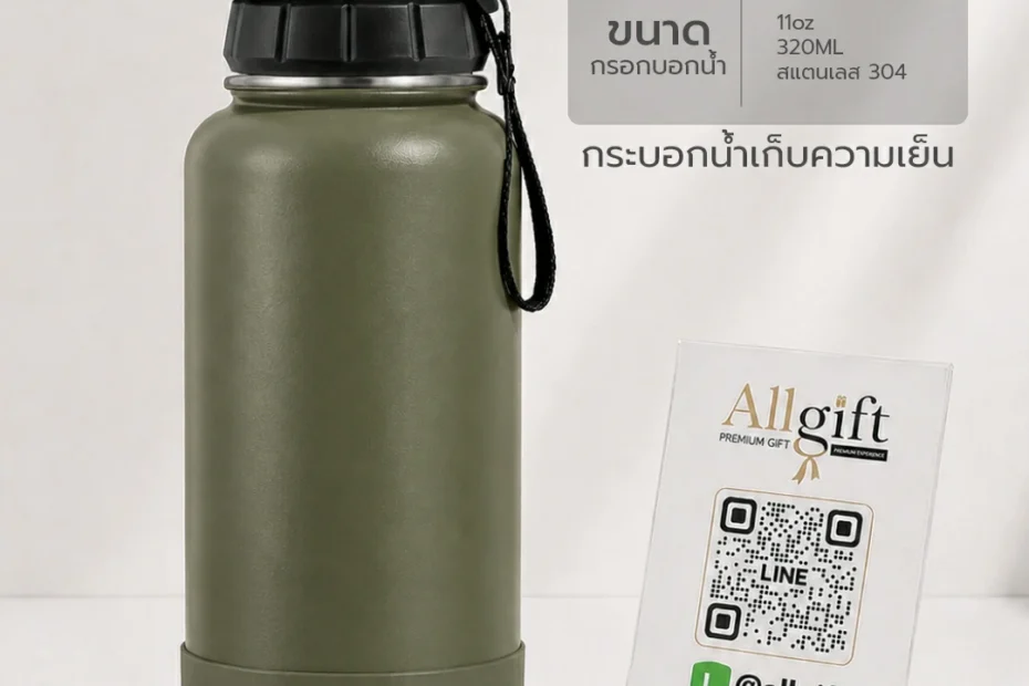 กระบอกน้ำสุญญากาศ รับผลิตพร้อมโลโก้ คุณภาพสูง