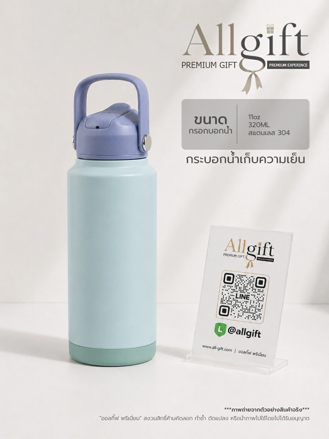 กระบอกน้ำสแตนเลส 304 รับผลิตพร้อมพิมพ์โลโก้