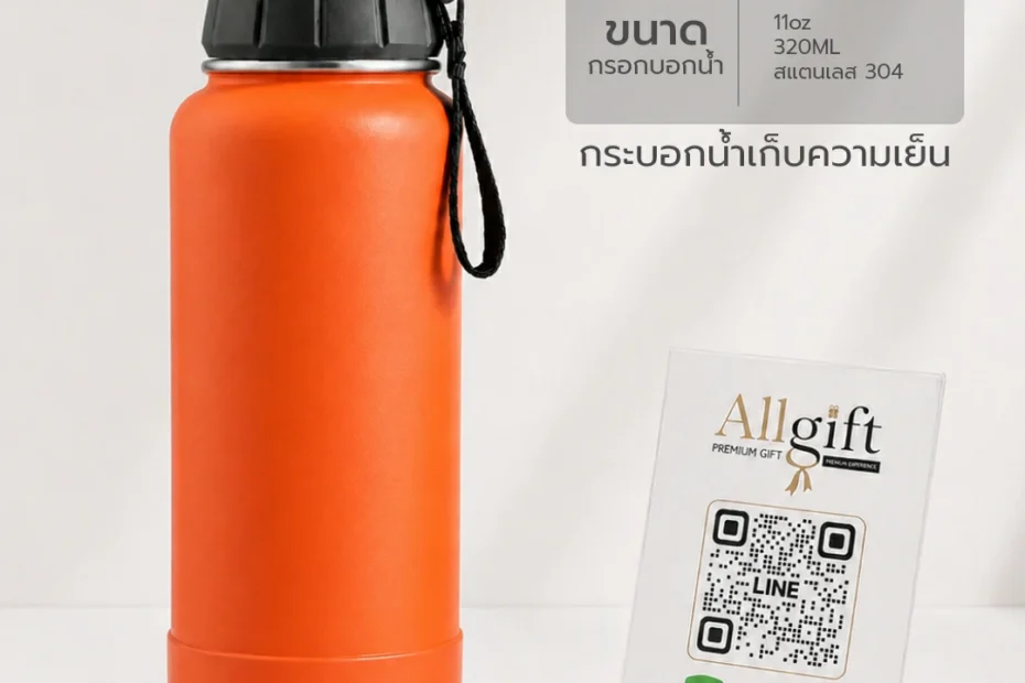 กระบอกน้ำ ผลิตตรงจากโรงงาน พร้อมสกรีนโลโก้