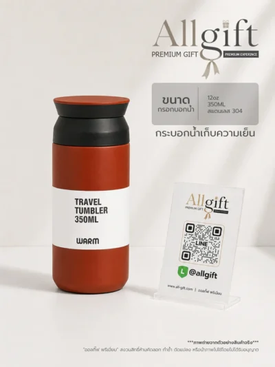 กระบอกน้ำสำหรับงานสัมมนา งานอีเวนต์ และของแจกบริษัท