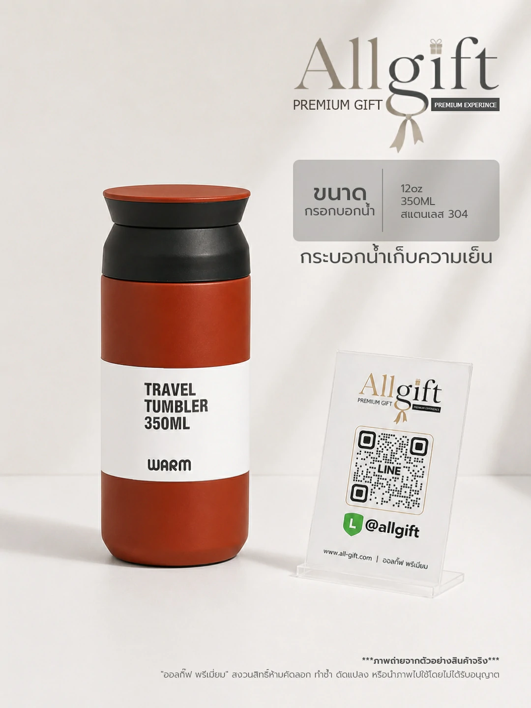 กระบอกน้ำสำหรับงานสัมมนา งานอีเวนต์ และของแจกบริษัท