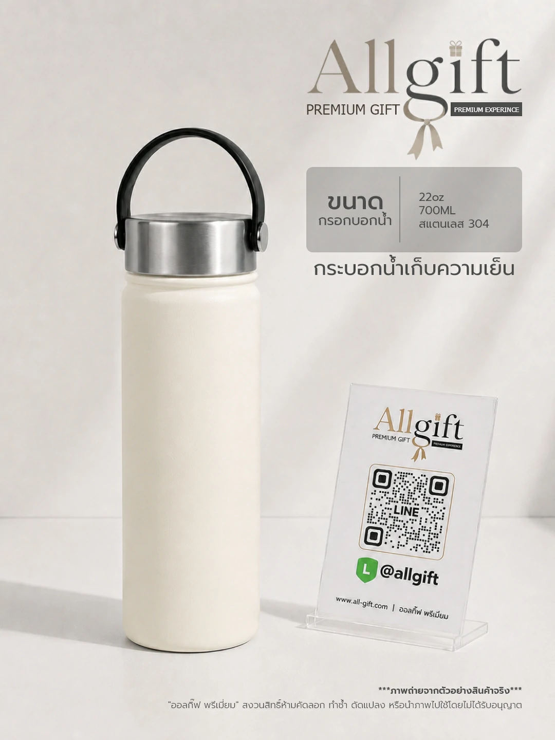 กระบอกน้ำพร้อมโลโก้ ของที่ระลึกองค์กร คุณภาพดี