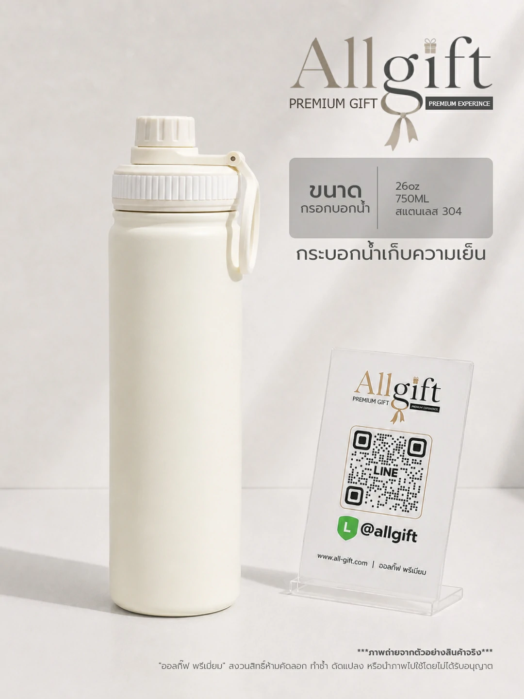 กระบอกน้ำสั่งทำตามแบบ รองรับการผลิตจำนวนมาก