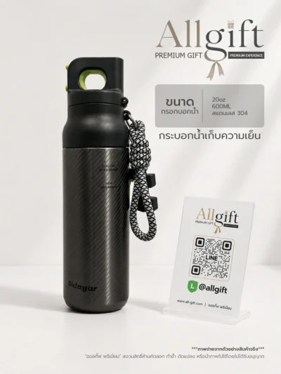 กระบอกน้ำพรีเมี่ยม รับผลิตพร้อมสกรีนโลโก้ ของพรีเมี่ยม ของแจกบริษัท ราคาส่ง