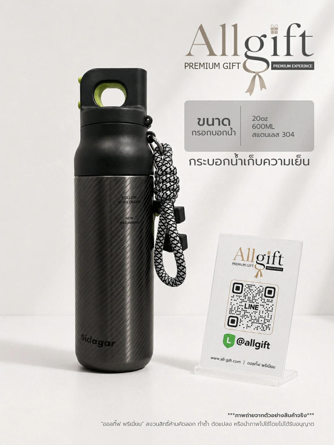 กระบอกน้ำพรีเมี่ยม รับผลิตพร้อมสกรีนโลโก้ ของพรีเมี่ยม ของแจกบริษัท ราคาส่ง